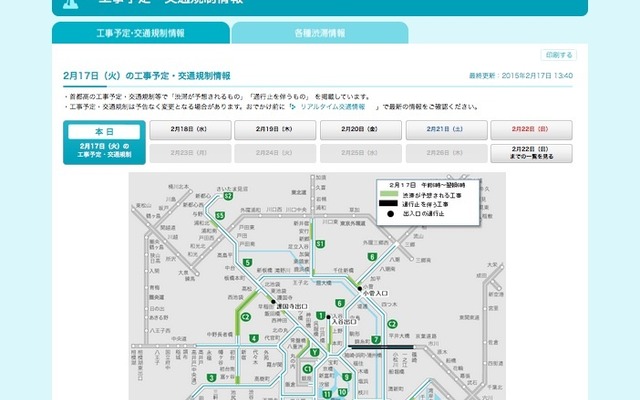 首都高速7号小松川線全線が通行止めになっている（首都高ドライバーズサイトより）