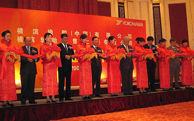 横浜ゴム、中国の統括会社と販売会社の合同開所式を開催