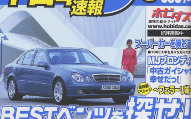 今年こそ、オーナーを目指せ!!