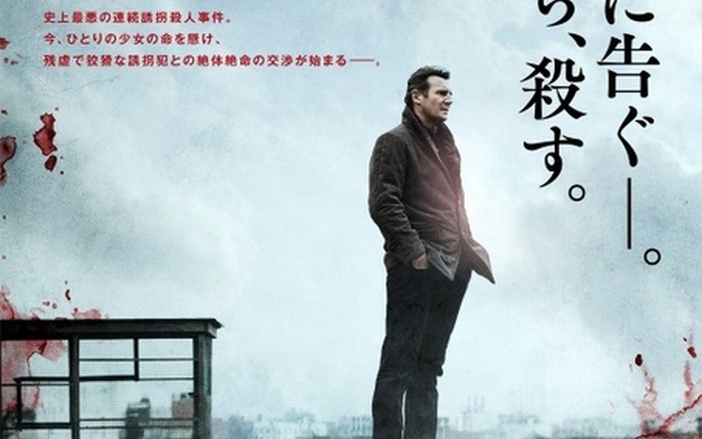 リーアム・ニーソン主演／『誘拐の掟』（C)2014 TOMBSTONES MOVIE HOLDINGS, LLC. ALL RIGHTS RESERVED.