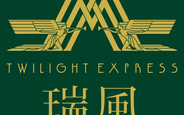 JR西日本が2017年春から運行を開始する豪華寝台列車の名称が『TWILIGHT EXPRESS 瑞風』に決定。『トワイライトエクスプレス』の伝統を受け継ぎつつ、「美しい瑞穂の国を風のように駆け抜ける列車」をイメージした。画像は列車名の発表と同時に公開されたロゴマーク。