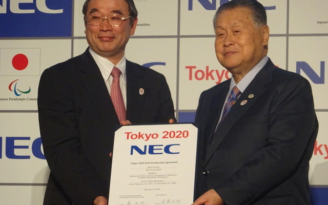 【東京オリンピック2020】NECが「ゴールドパートナー」に決定…会見速報