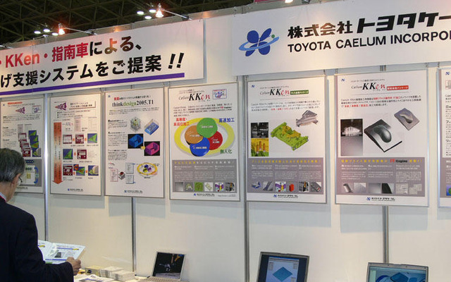 トヨタ生産方式の支援システムをPR……テクノフロンティア06