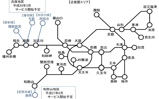 近畿圏のICOCAエリア。今年8月に和歌山地区の利用可能エリアが拡大し、来年3月には兵庫地区でもICOCAエリアが拡大する予定だ。