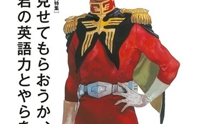 (C)創通・サンライズ
