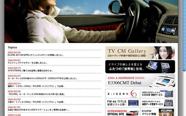 ECLIPSEの新イメージキャラクターに山田優