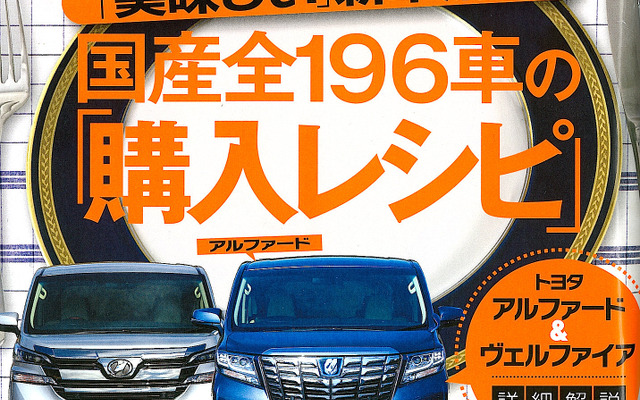 ザ・マイカー 2015年4月号