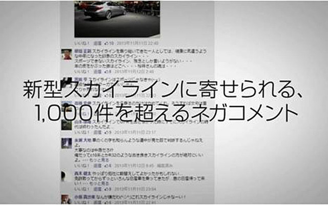 新型スカイライン 乗らず嫌い試乗会