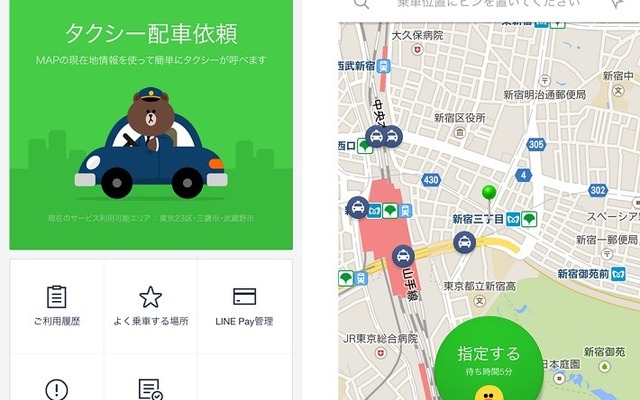 LINE TAXI