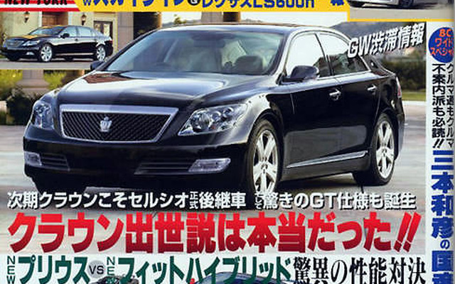 クラウン大出世で、ロイヤルは圧倒的に若返る!