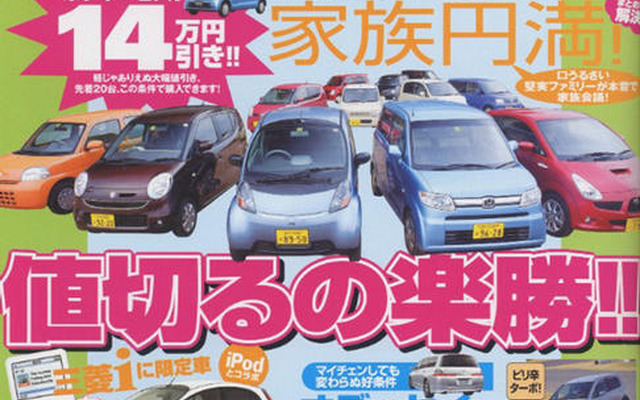 大人気!　ホンダ ゼストが14万円引き!!