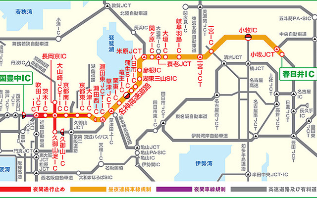 名神集中工事