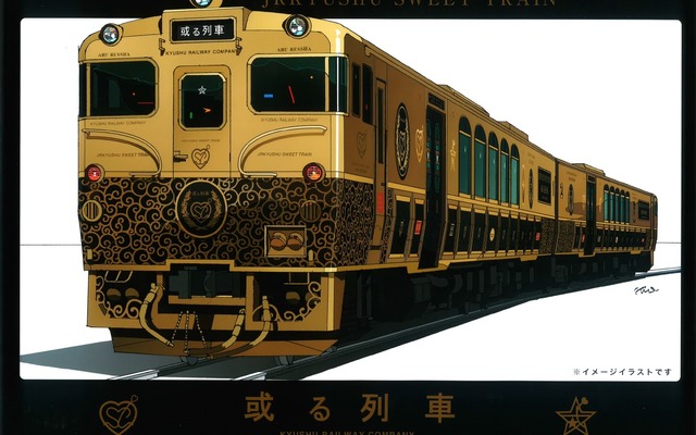 今夏から運行を開始する「JRKYUSHU SWEET TRAIN『或（あ）る列車』」用気動車の外観イメージ。戦前の豪華客車「或る列車」を手本にデザインしたという。