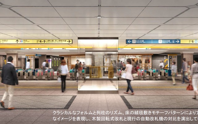 銀座線下町エリアのデザインがこのほど決定。今年から2019年にかけて7駅のリニューアルを順次実施する。画像はリニューアル後の上野駅改札口（浅草方）のイメージ。