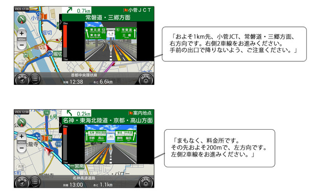 Android向けカーナビタイム 推奨レーン案内