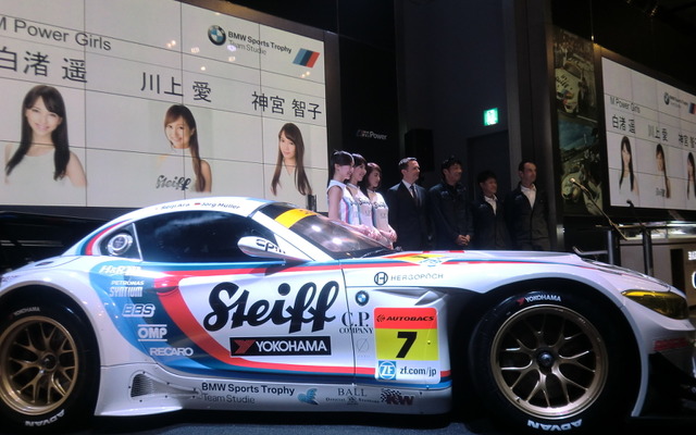 BMW日本法人のクロンシュナーブル社長らも出席した体制発表会。