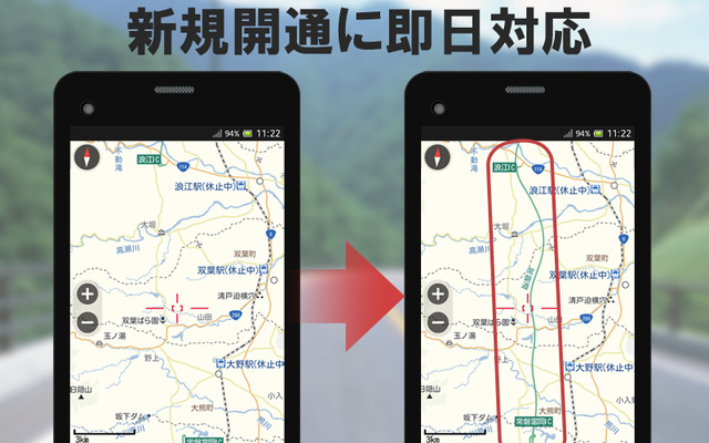 常磐道 新規開通に伴い即日地図更新