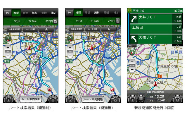 首都高速中央環状線 （大橋JCT～大井JCT） を通るルート画面
