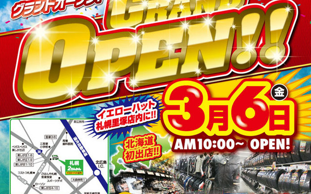 ライダーズスタンド 札幌 2りんかん