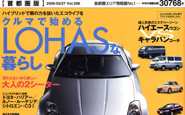 ハイブリッドで肩の力を抜いたエコライフを