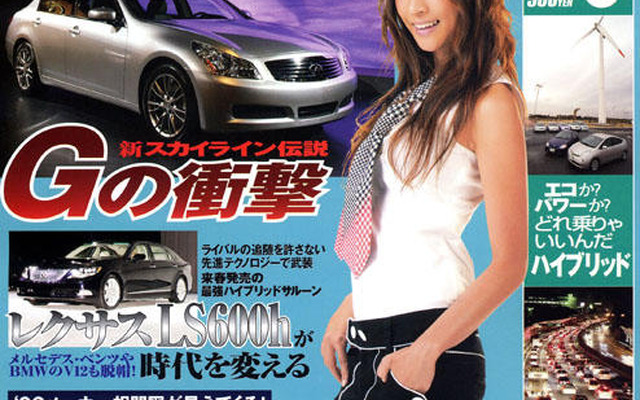 「Gの衝撃」新スカイライン伝説
