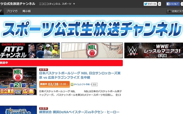ニコニコ動画、スポーツ公式生放送チャンネルを開設