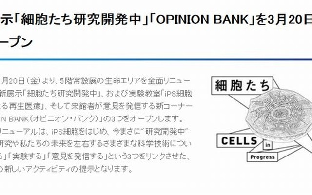 3月20日の全面リニューアルについて