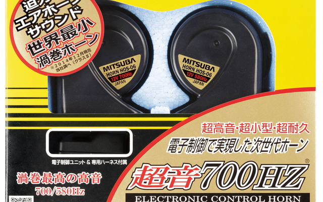 ミツバサンコーワ 超音700HZ