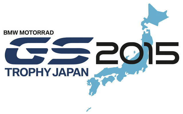 BMWモトラッド GS トロフィー ジャパン 2015