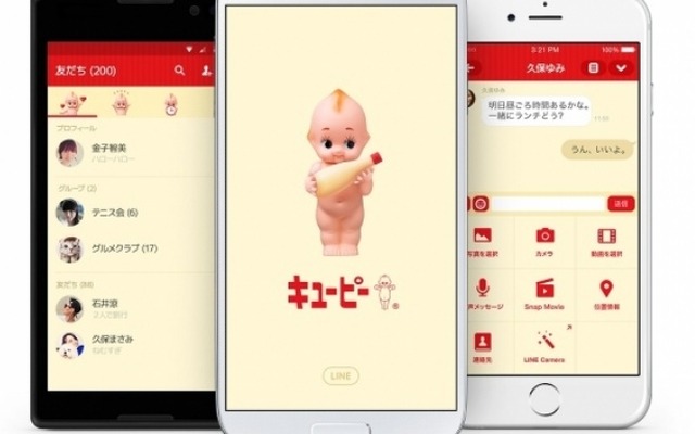 第一弾は、「キユーピー」の着せかえを配信
