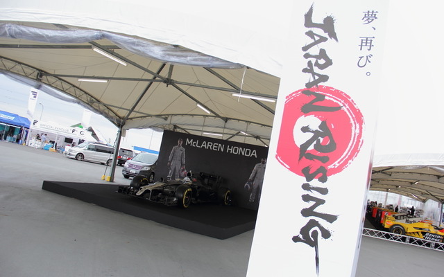 2015モータースポーツファン感謝デー前日の様子