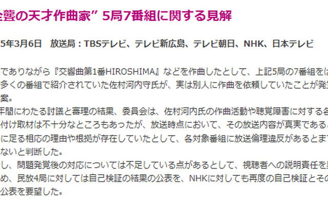 BPOの発表
