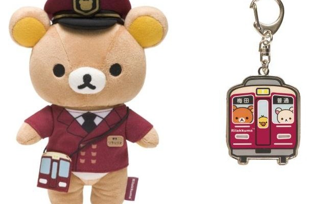 「駅長リラックマ」ぬいぐるみ（左）とキーホルダー（右）。大手私鉄と「リラックマ」のコラボはこれが初めてになる。