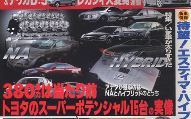NAかハイブリッドか?