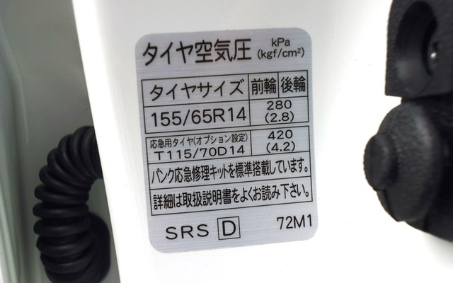 タイヤ規定空気圧（イメージ）