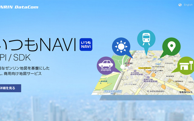 ゼンリンデータコム（WEBサイト）