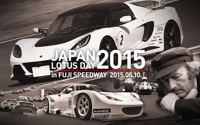 ジャパン・ロータスデー 2015