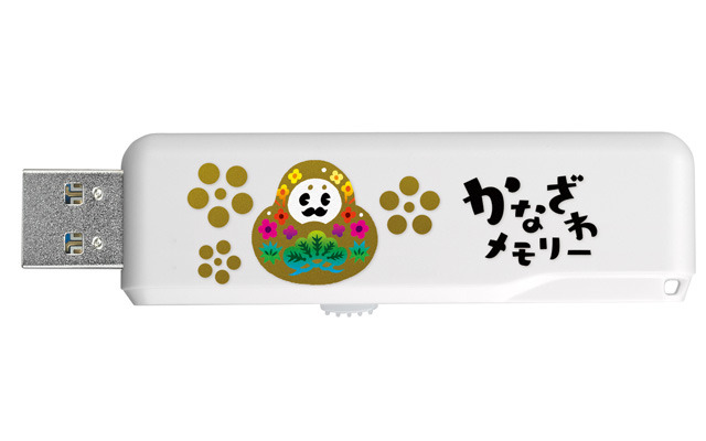北陸新幹線の開業を記念した“ご当地USBメモリ”「かなざわメモリー」プレミアムモデル