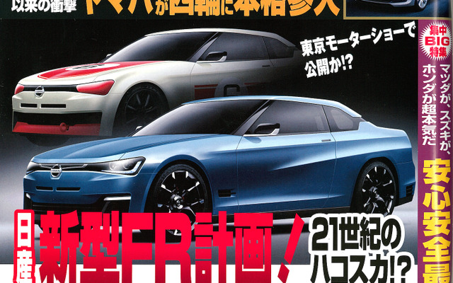 ベストカー 2015年4月10日号