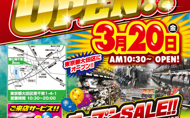 ライダーズスタンド 環七南千束 2りんかん