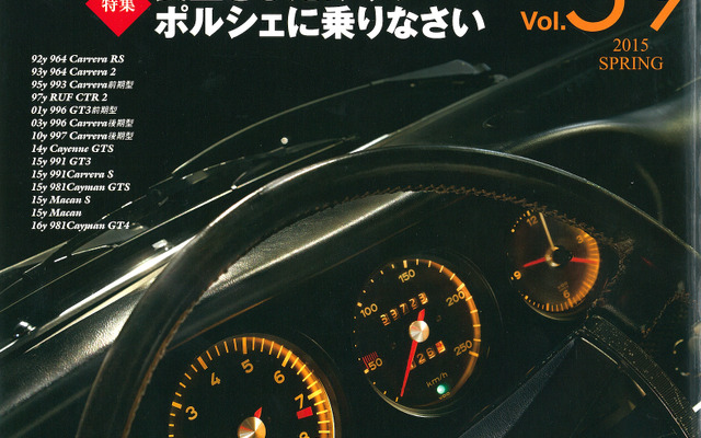 911デイズ Vol.59