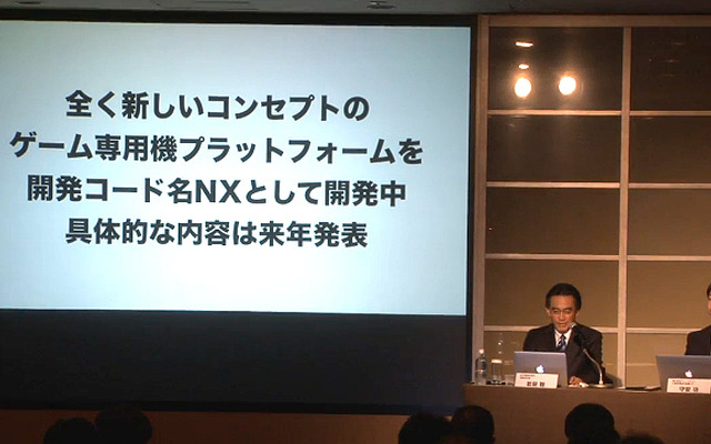 任天堂、新たなゲーム専用機「NX」を開発中―DeNAとの協業方針も発表