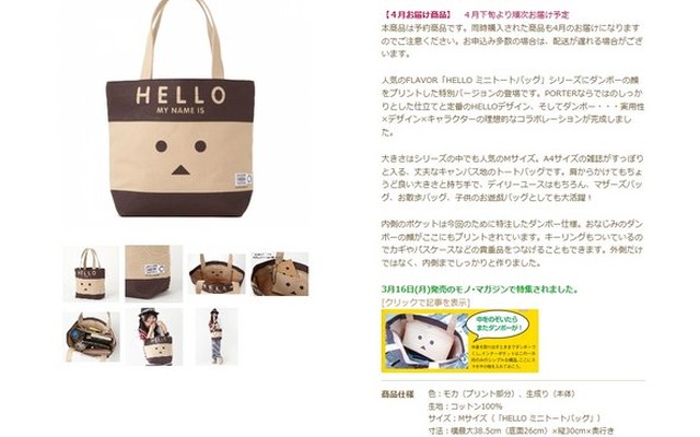 「よつばとダンボーストア」より