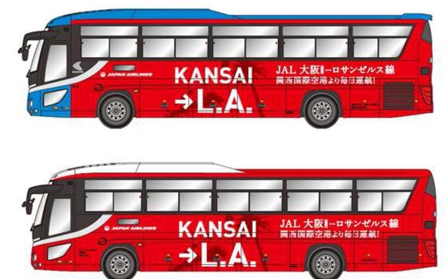 関西空港交通リムジンバス（上）と大阪空港交通（伊丹）リムジンバス（下）