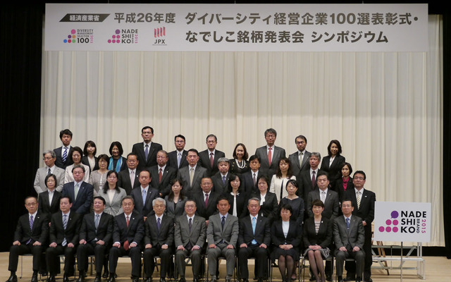 2014年度ダイバーシティ経営企業100選表彰式・なでしこ銘柄発表会シンポジウムの様子