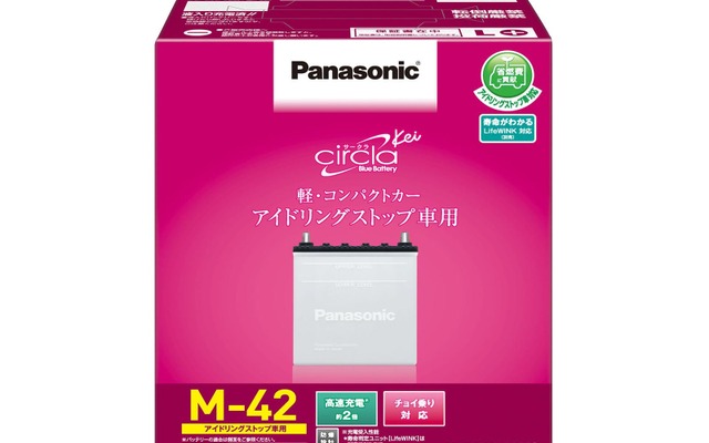 パナソニック サークラ ケイ アイドリングストップ車専用モデル