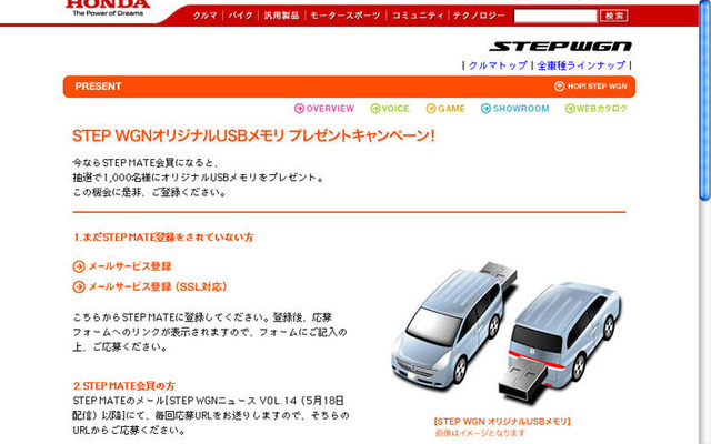 【プレゼント】HOP! STEP! メモリー!!