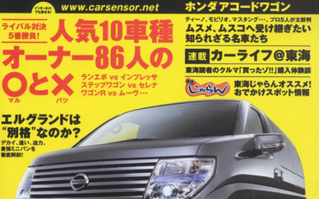 乗ってみないと分からないポイント、一気にチェック!