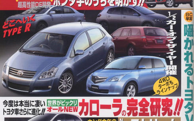世界がビックリのNEWカローラ