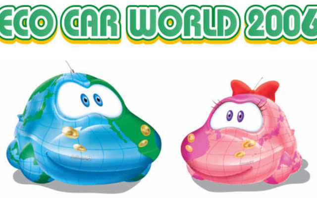 【エコカーワールド06】開催概要を発表